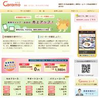 携帯サイト作成ツール『Caramo』（カラモ）