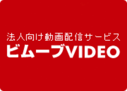 ビムーブVIDEO