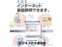 Tegakinet RealPaper2（遠隔会議・教育システムASP）