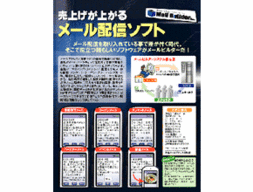 Mail Builder メールビルダーＬＥ