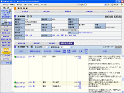 BizMagicBasic SaaS対応版