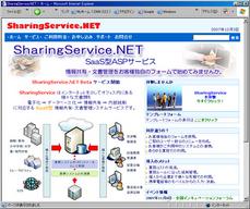 SharingService.NET
