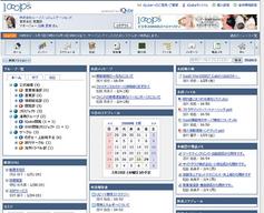 SaaS型・グループウェア　iQube