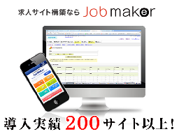 JobMaker