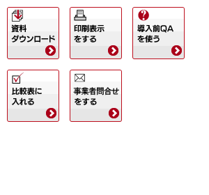 ASP/SaaS/ クラウド 実力診断ガイド